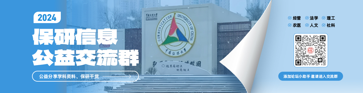 中国传媒大学