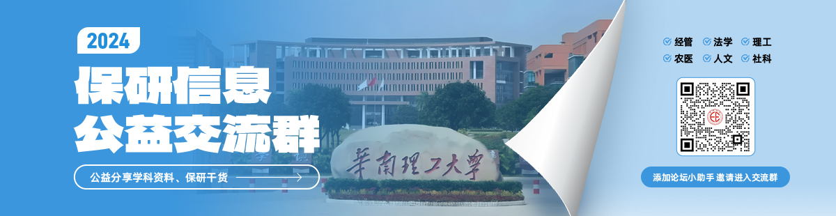 华南理工大学