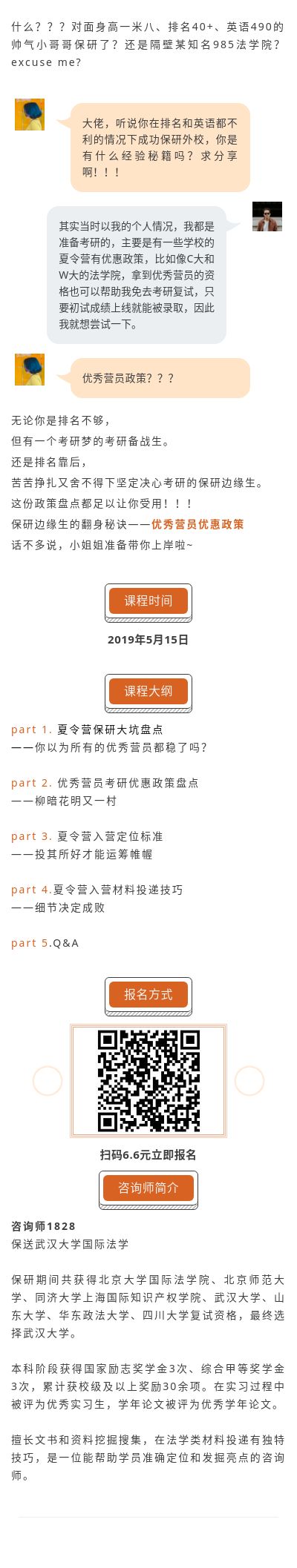 微信图片_20190513161928.jpg