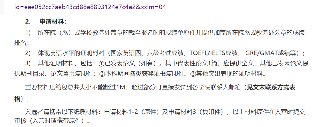 哈工大深圳提交英语能力原件