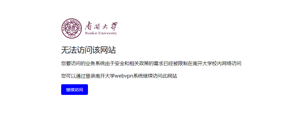 南开金融学院官网.png