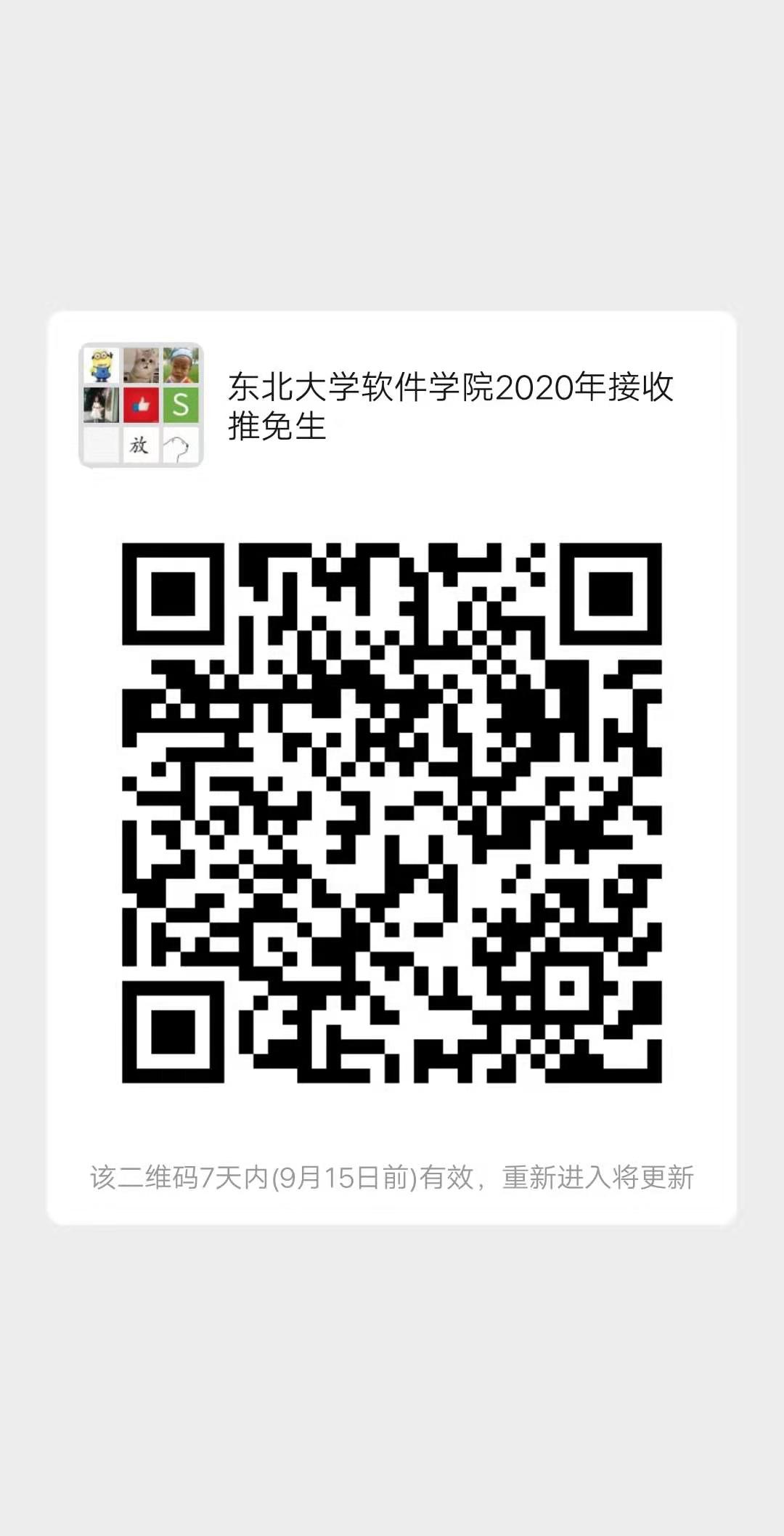 招生微信群二维码